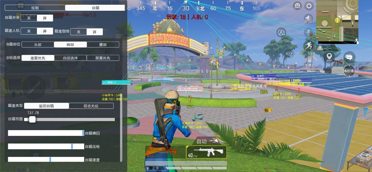 卡盟和平精英挂ios